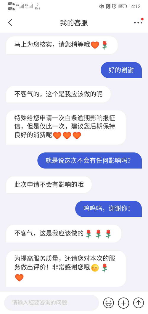 逾期一日，影響幾何？還唄逾期對個人互聯網服務的連鎖反應