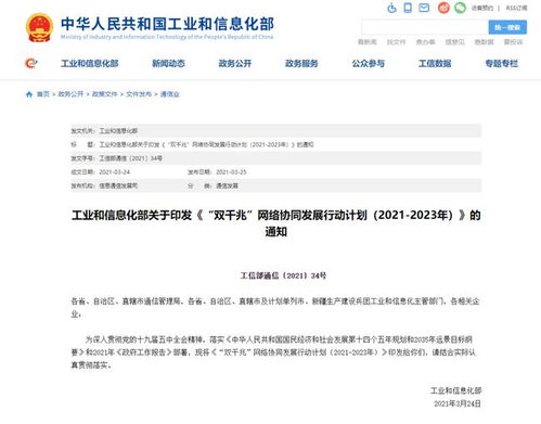 四部門規范App個人信息采集 互聯網醫療服務加速發展丨一周新媒體觀察