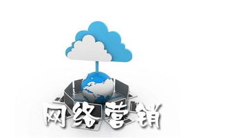 網絡營銷 企業轉型必修課，創新營銷與個人互聯網服務揭示未來